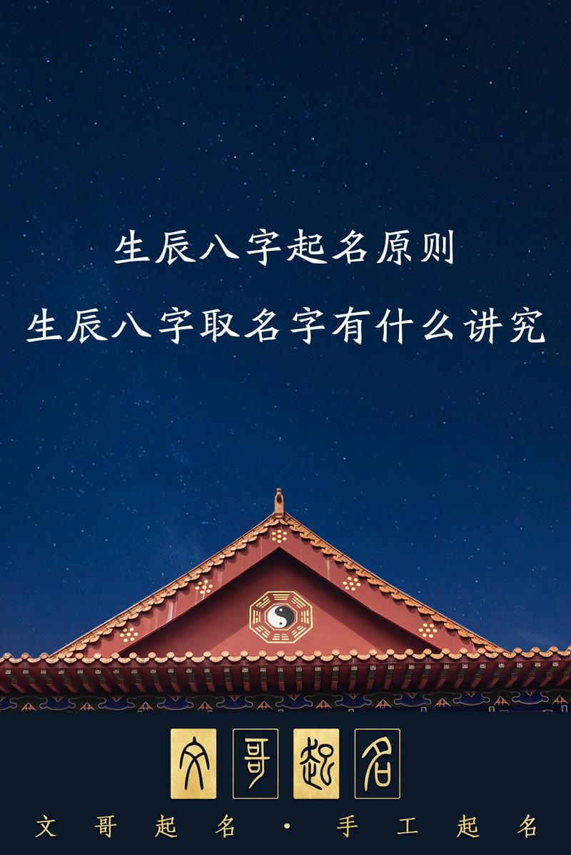 怎样根据生辰八字起名字(生辰八字取名字方法有哪些)