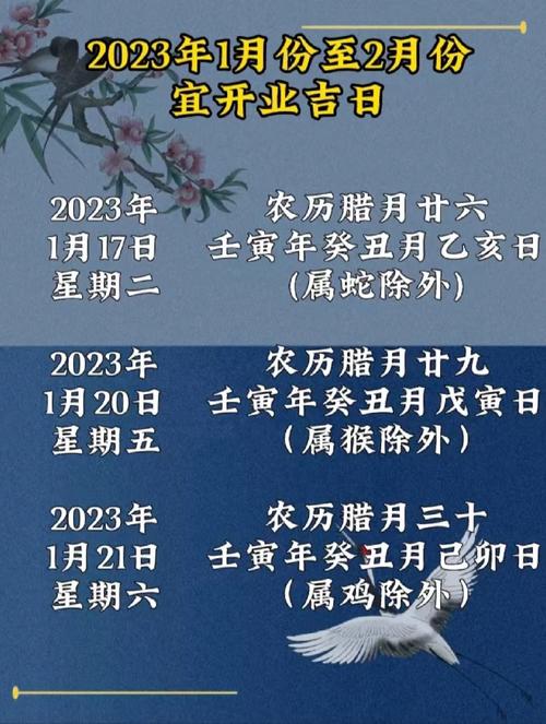 2024年属虎最佳的开业吉日 吉利旺财开业佳日