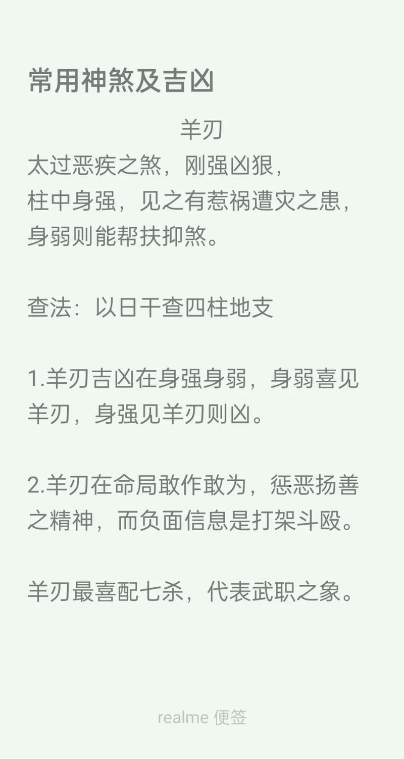 七杀羊刃格什么意思_七杀加羊刃_七杀格配羊刃格