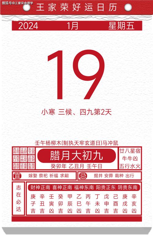 2024年最佳动土吉日推荐：1月6日至2月4日详细日期及吉神宜趋