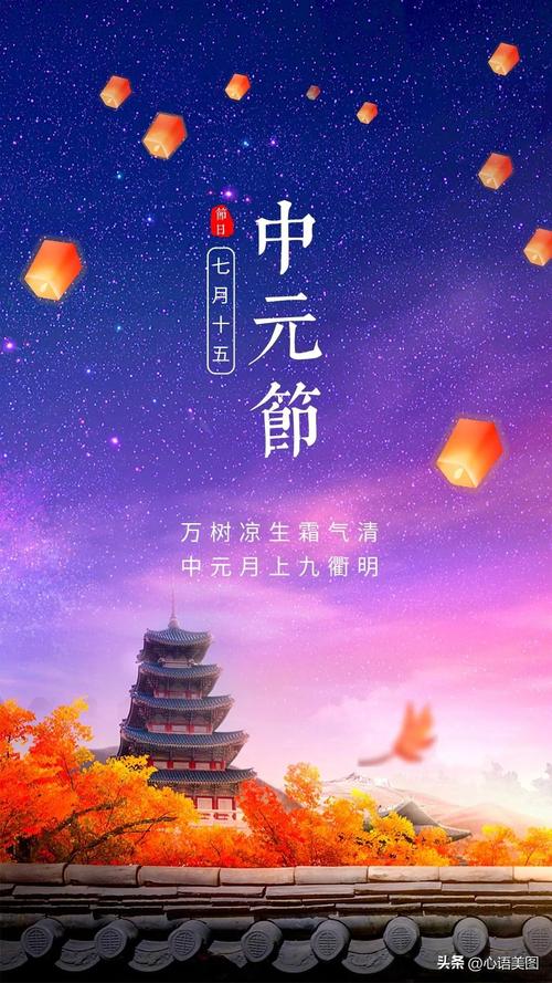 2024年中元节结婚合适吗？传统与现代观念的碰撞