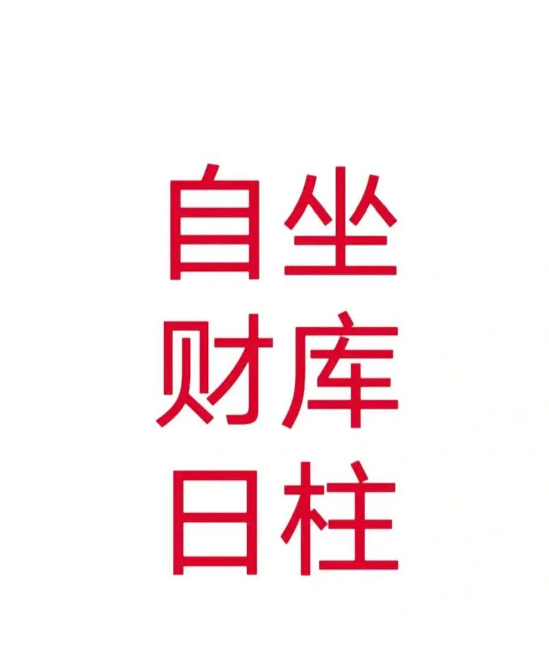 2024戊土日柱流年运势解析：甲辰年七杀坐财库，事业财富双丰收