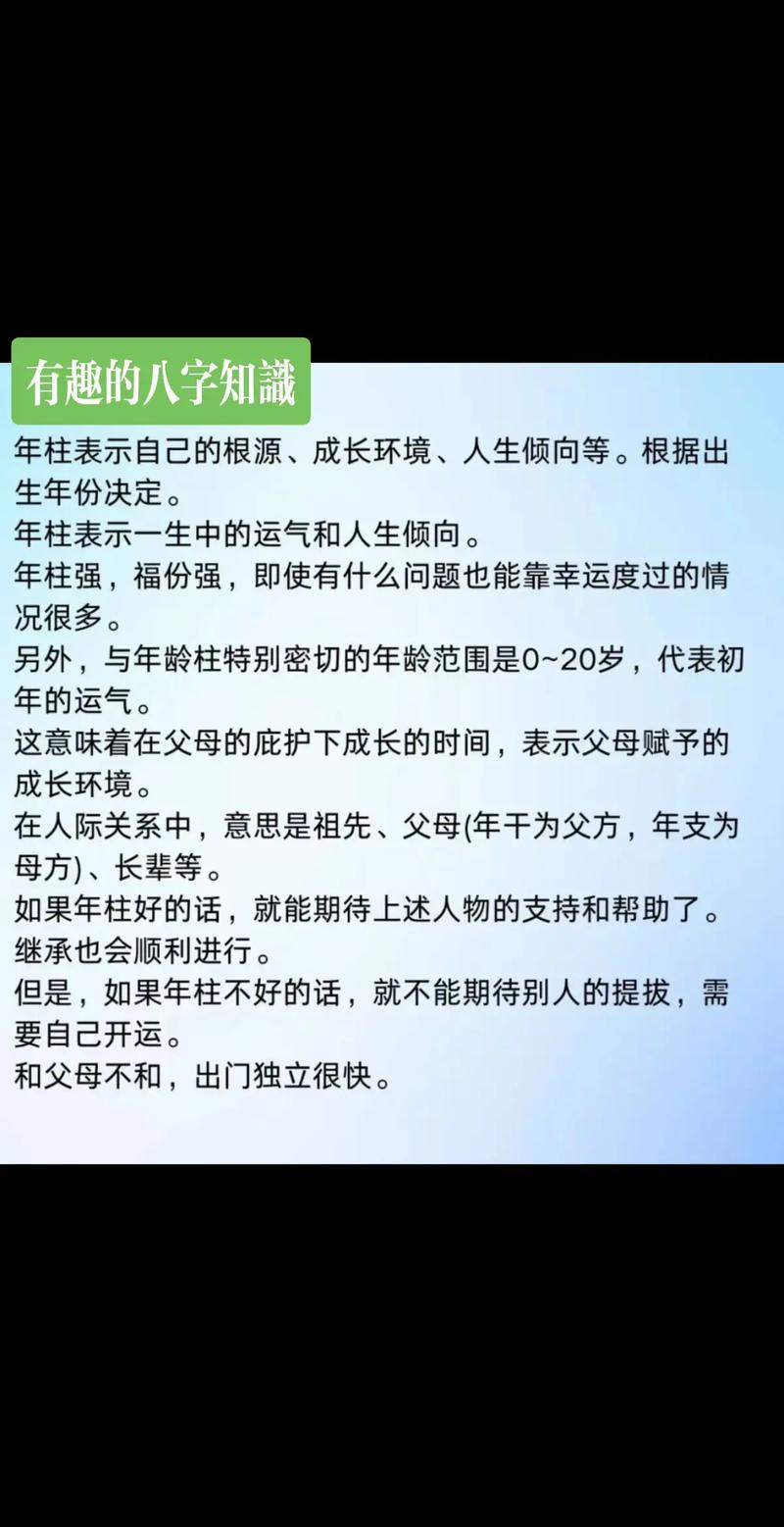 科学算命八字算命财运_八字算财运_算命科学八字财运详解