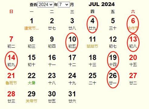 2024年搬家黄道吉日查询指南：新居福气满载，祥和安康