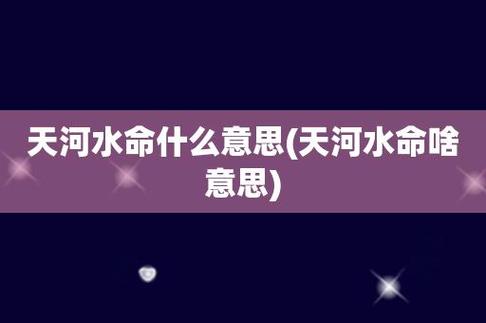 关兵1967年1月15日出生八字五行分析及天河水命详解