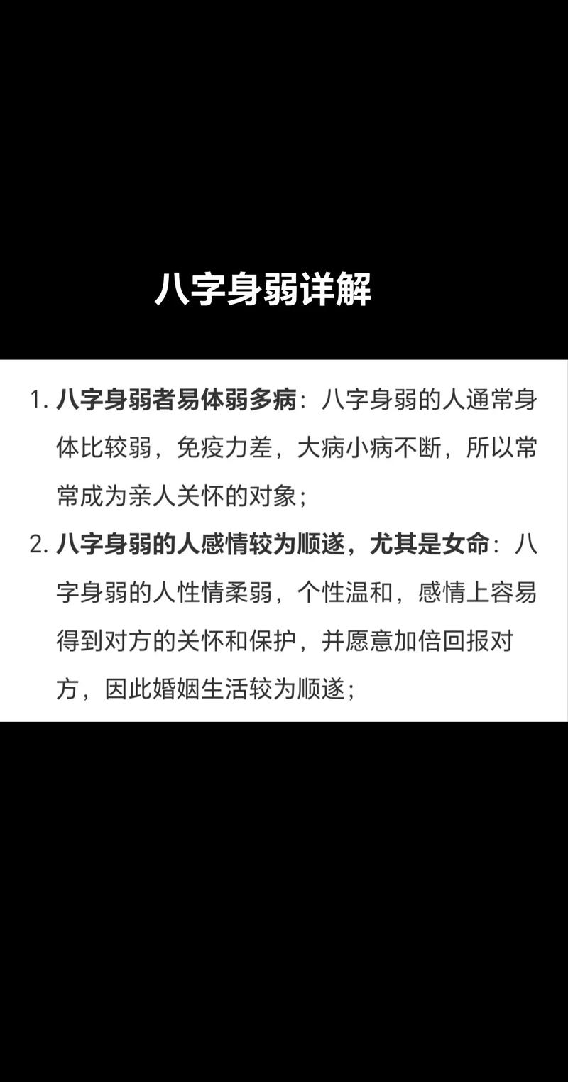 怎样通过八字命理学解读个人命运与人生轨迹