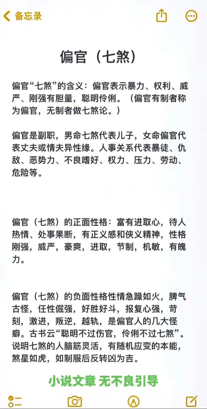 偏官女命_命里有偏官的女人_偏官女命代表什么