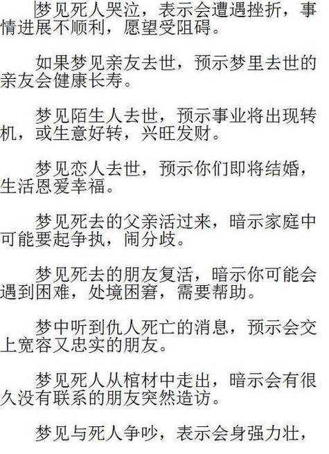 男友梦见朋友成前妻了_梦见和前男友成了朋友_男友梦见朋友成前女友