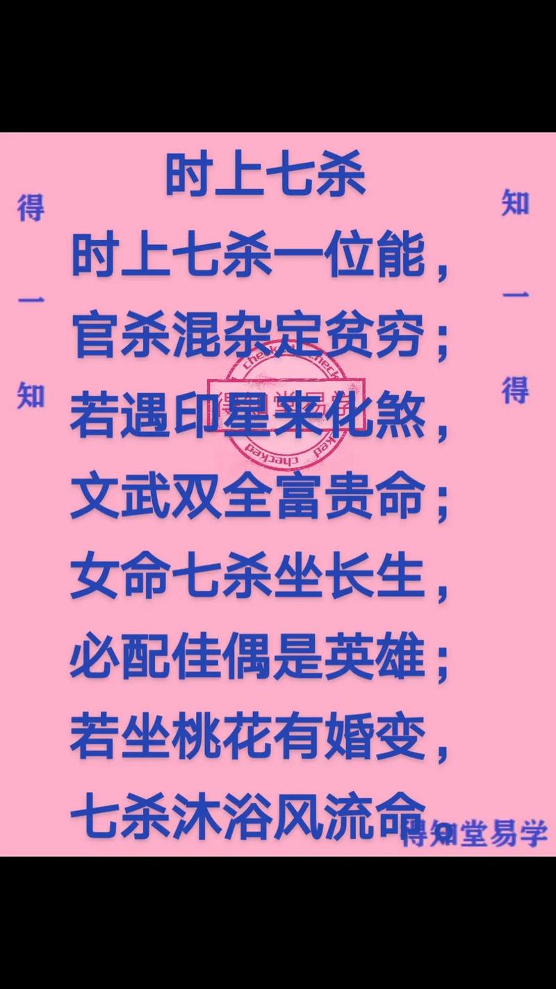 偏官女性格_偏官女命_偏官女命代表什么