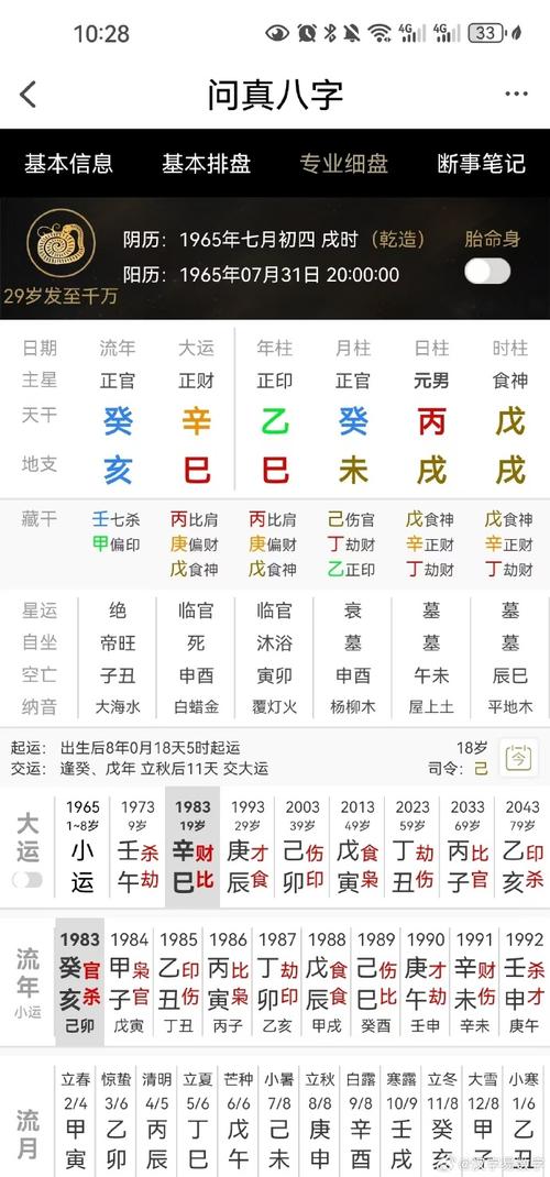 八字金水旺无木火_八字金水旺无火的女人_生辰八字金水旺的女人