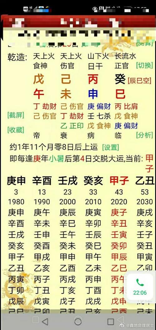 八字测算财运_八字测算财运准吗_八字测算财运方法