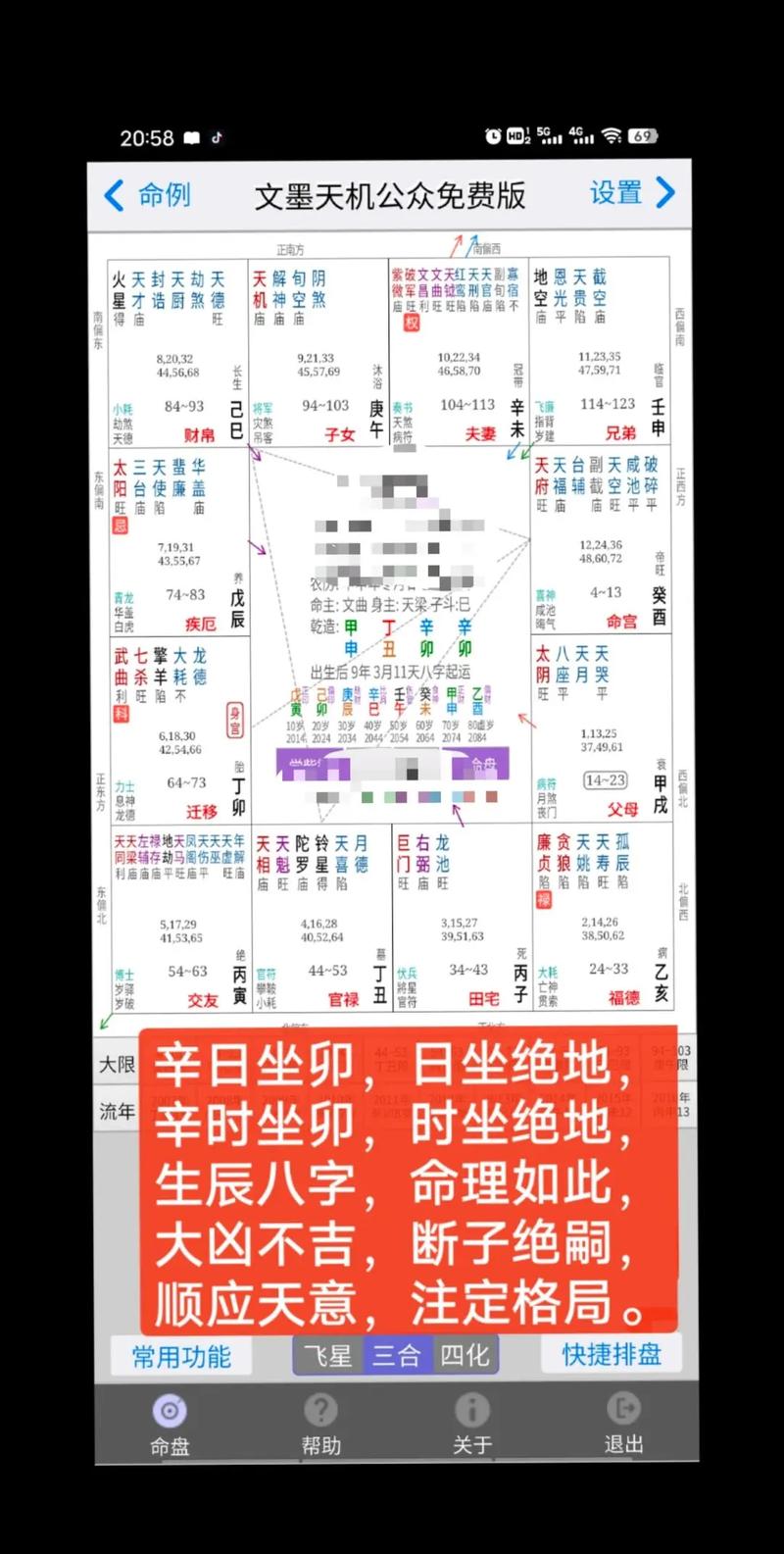 深入解析生辰八字算命方法步骤与命理学原理