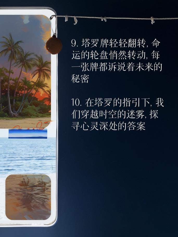 寻找真爱与命运指引：塔罗占卜大师透视恋爱婚姻与事业