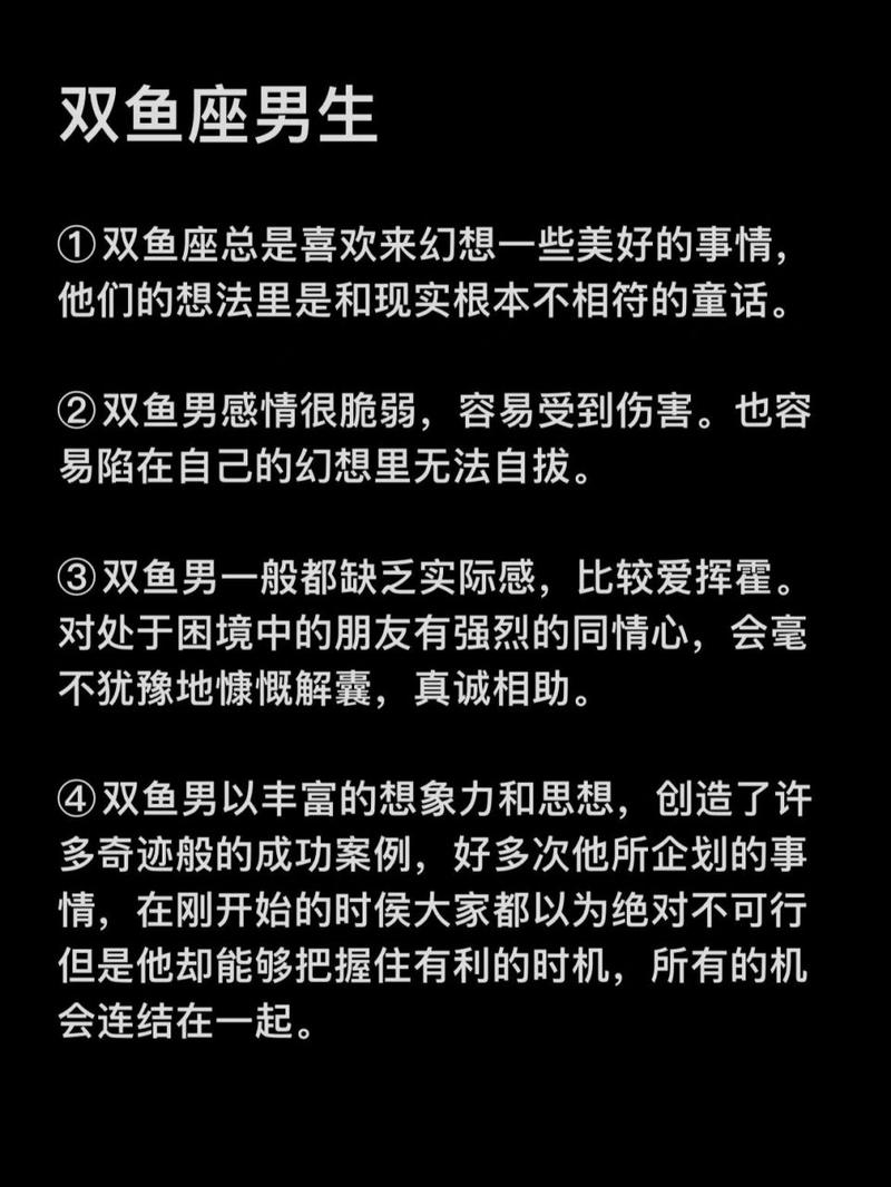 双鱼座与水瓶座：浪漫幻想与拼搏精神的爱情故事