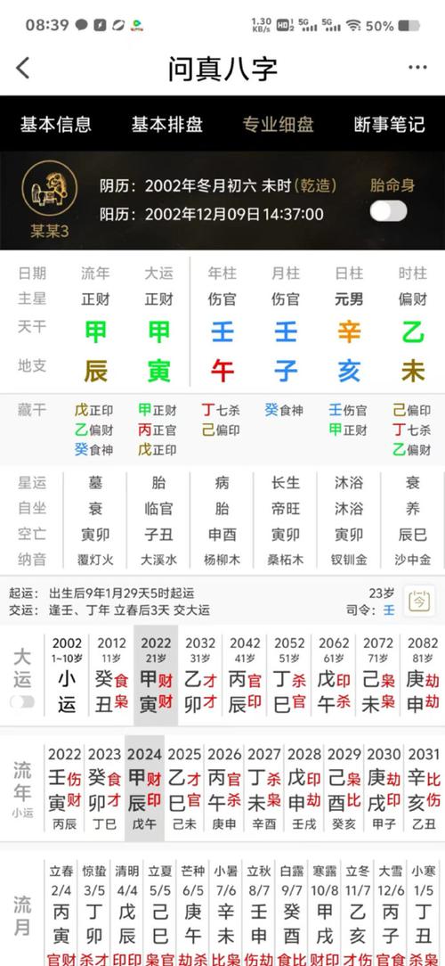 八字测算财运准吗_八字测试财运_八字测算财运