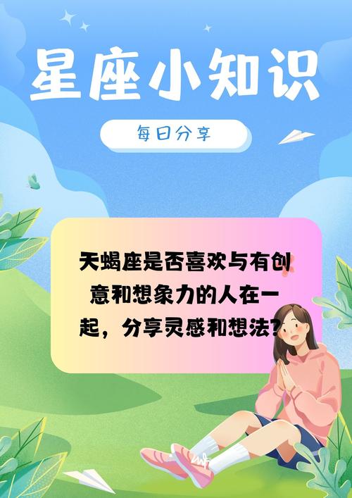 探索天蝎座的时间范围、性格特点及优势：智慧、理智与领导力