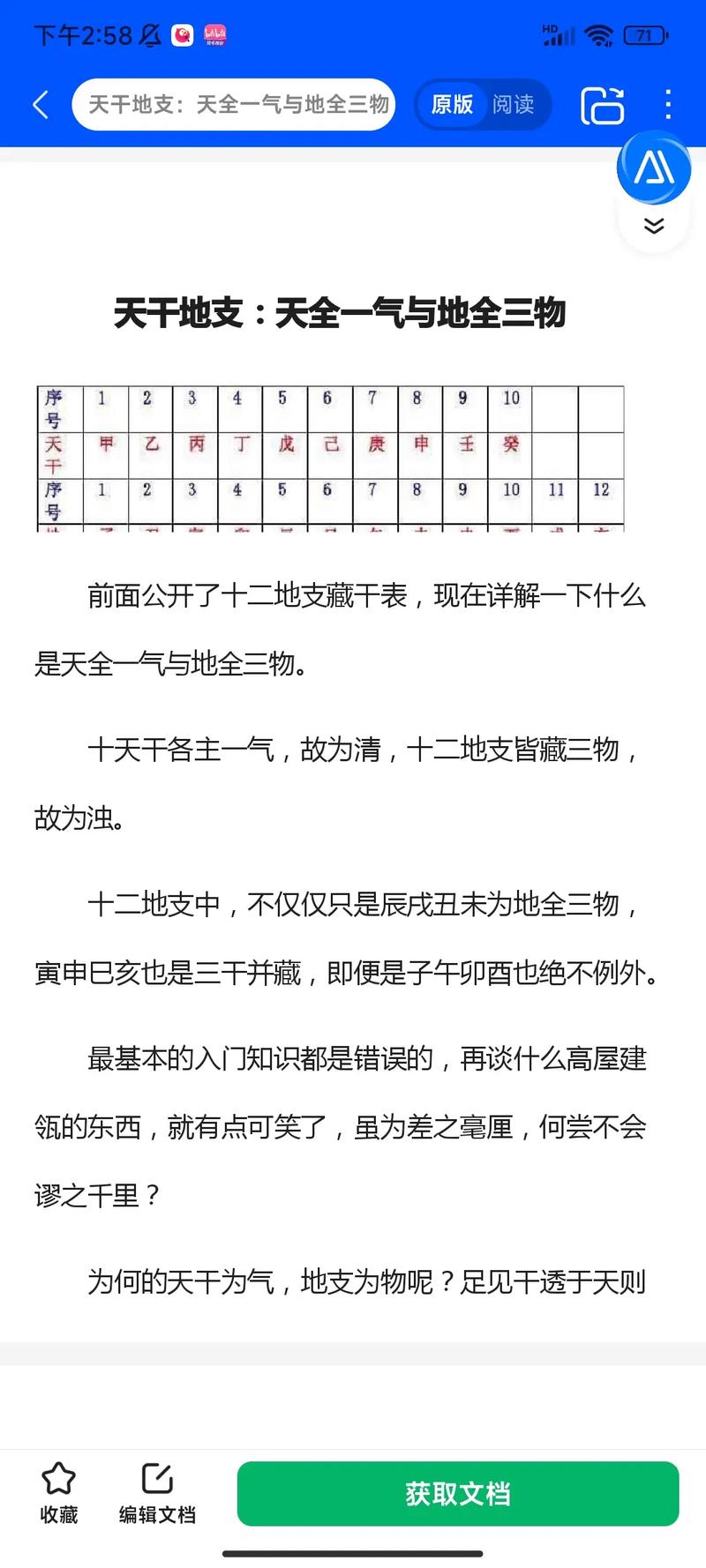 八字格局如何确定？传统命书与子平真诠的分类方法解析