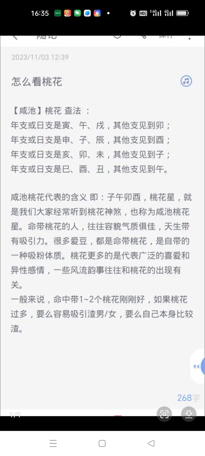 女命有咸池的魅力_女命咸池是什么意思_女命带咸池怎么化解