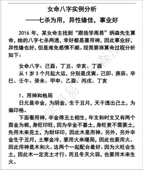 长相显小是童子命吗_杀刃双显帝王之命_命带刃是什么意思