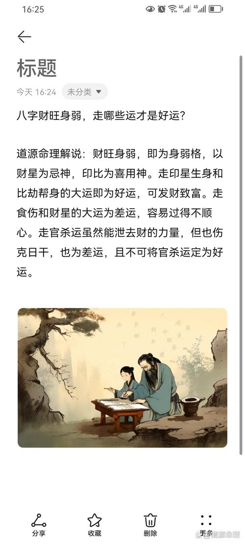 印旺劫旺八字_八字身旺印旺比劫旺_八字印劫太旺