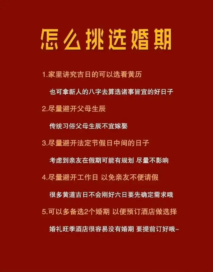 结婚吉日和领证吉日_结婚证吉日_结婚证吉日