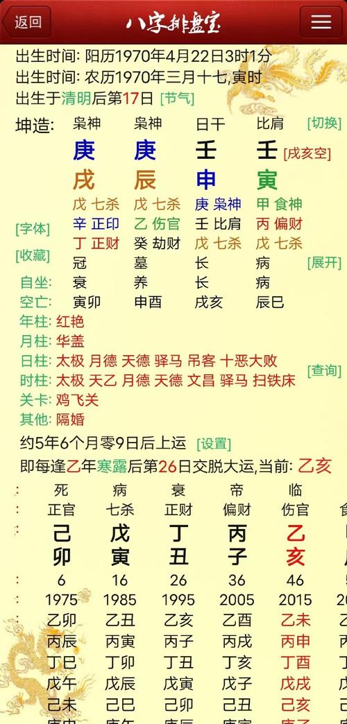 八字纯阳的女命_八字纯阳女是什么意思_八字纯阳女命硬吗