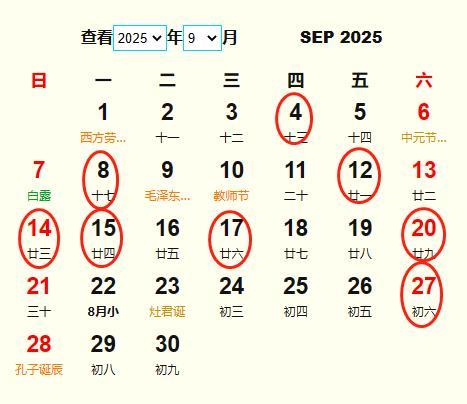 搬家黄道吉日查询2021年月_搬家择日查询_搬家吉日查询2025年12月30