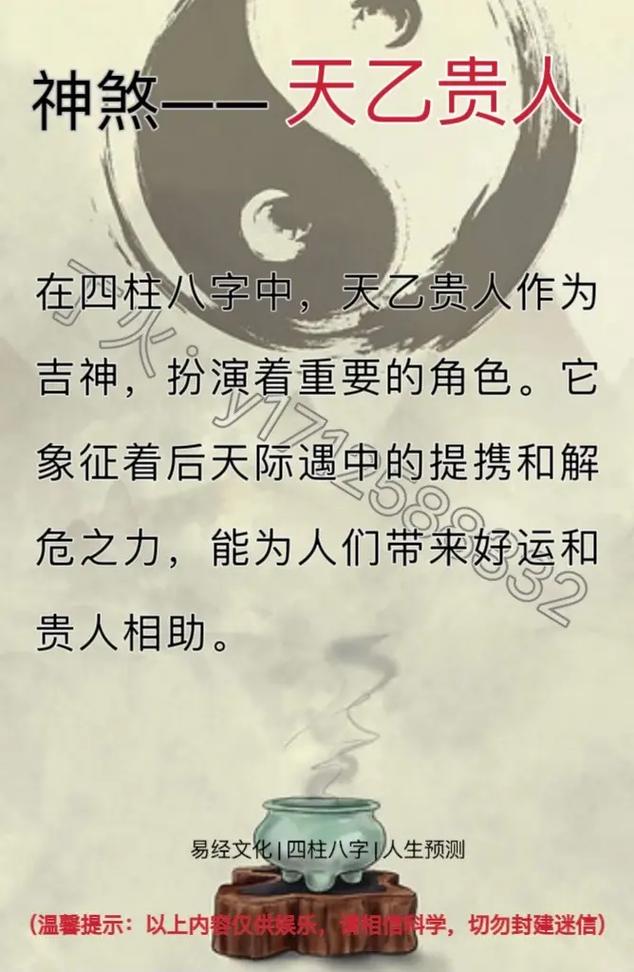 八字算命四柱神煞绝密大全_八字算命四柱神煞怎么看_八字算命四柱神煞