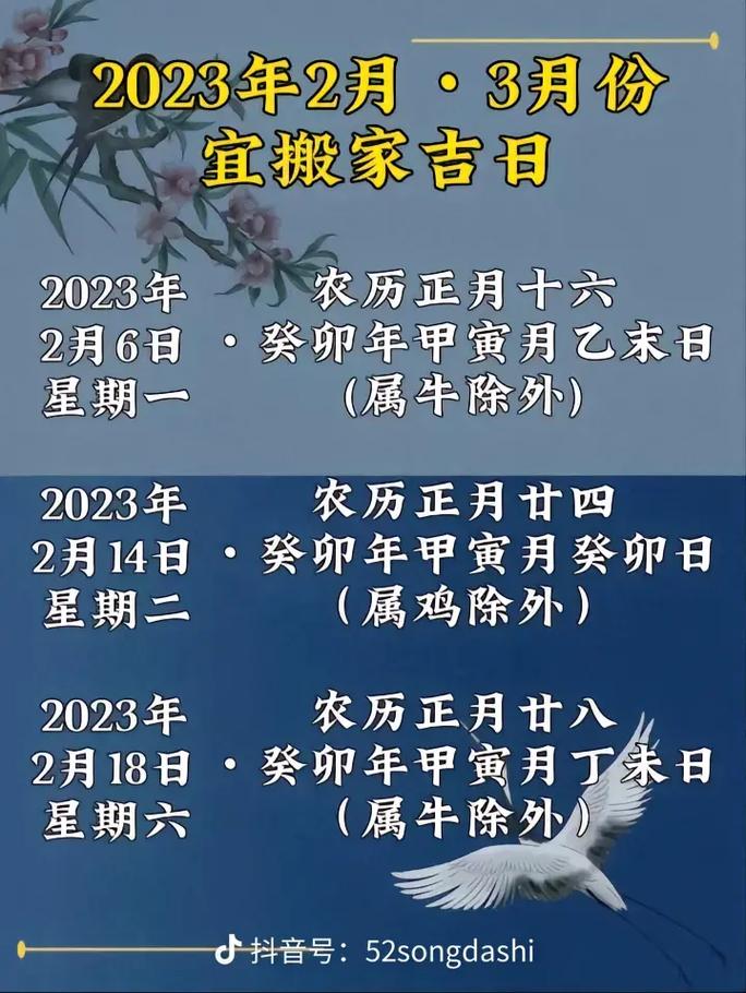 吉日吉时黄历2025搬家_搬家吉时吉日黄历2025年_搬家吉日2020