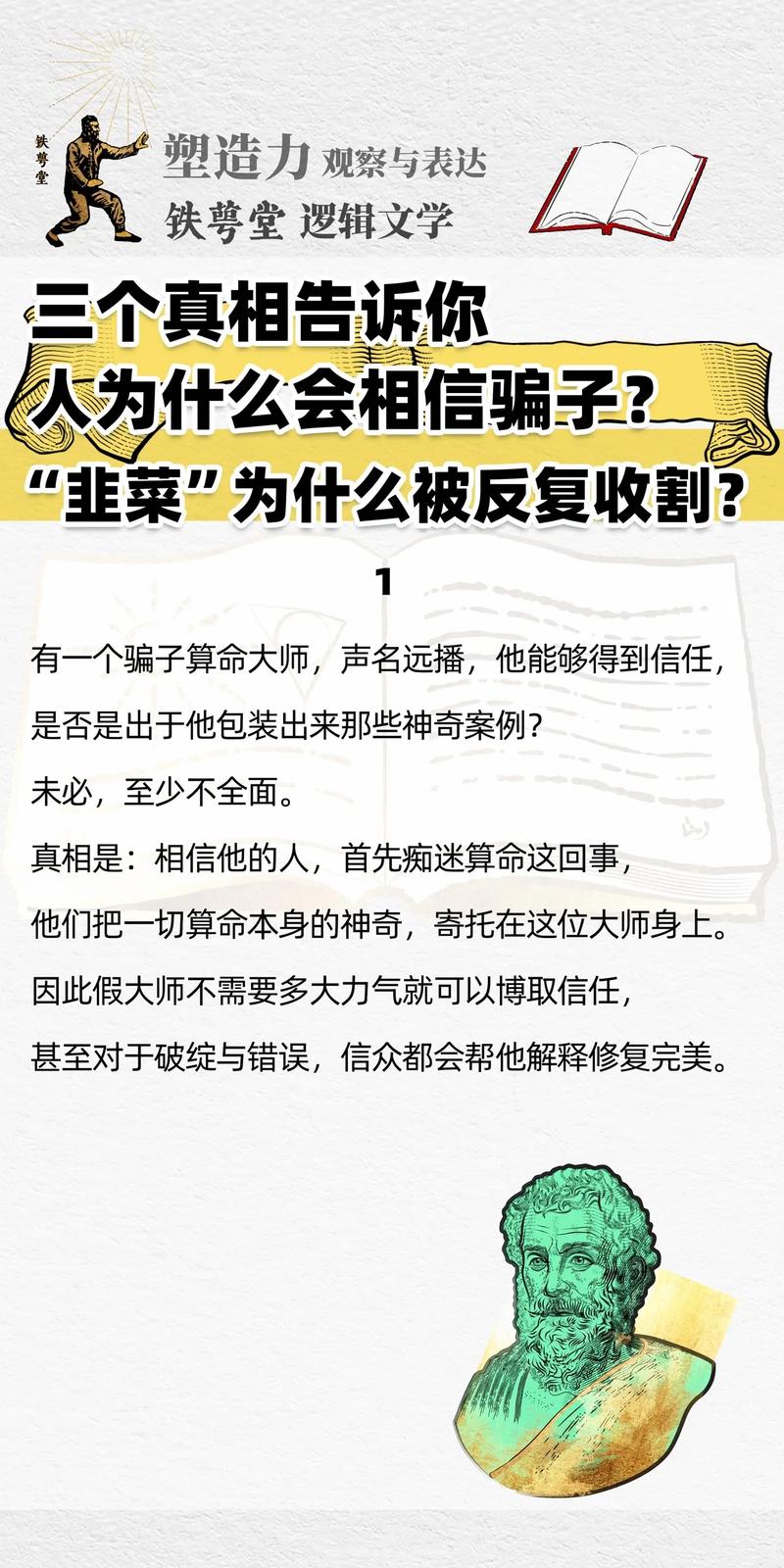 微信占卜是真的吗_微信占卜师为什么说得那么准_微信占卜的人说的话能信吗