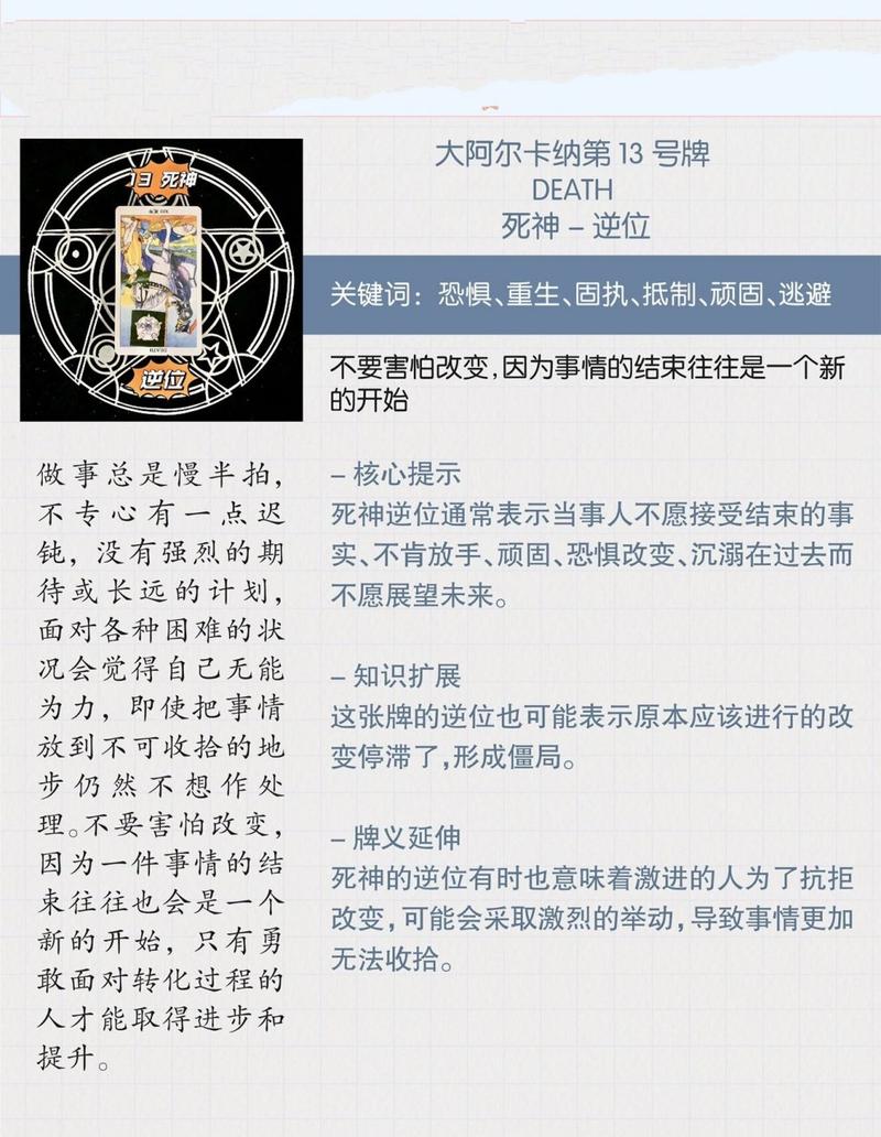 死神牌塔罗代表什么含义_塔罗牌死神代表什么_塔罗牌死神牌的含义