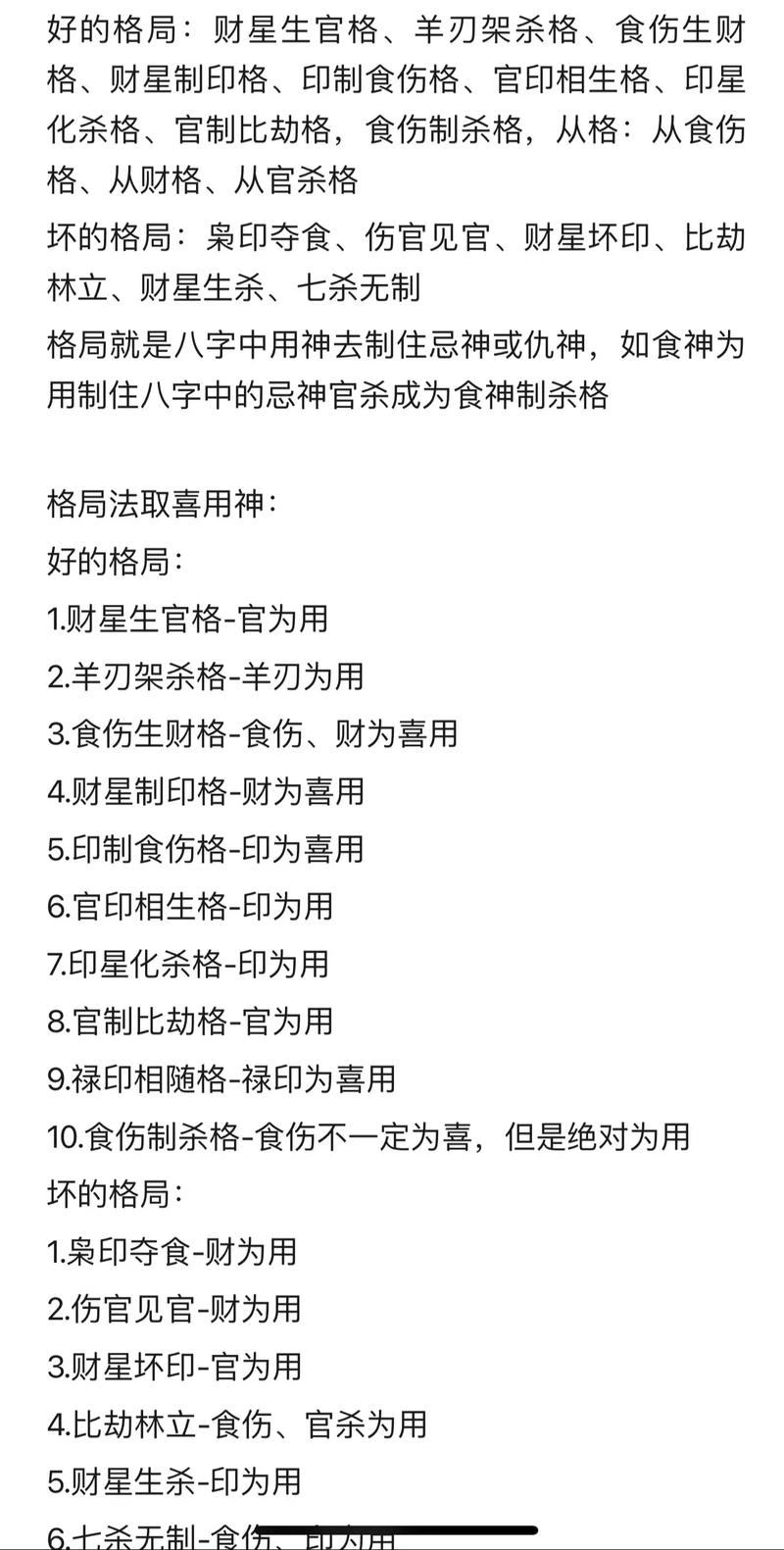 八字羊刃为桃花_八字羊刃为用_八字中何为羊刃