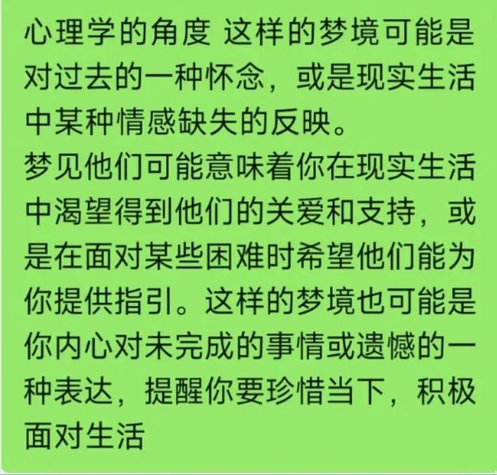 梦见亲人搬家_搬家亲人梦见自己怀孕_搬家梦到