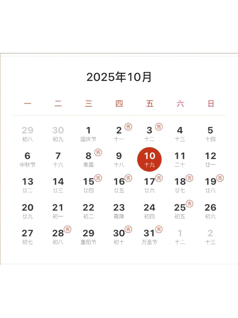 2025年入职吉日_2021年入职的黄道吉日_入职吉日2021年