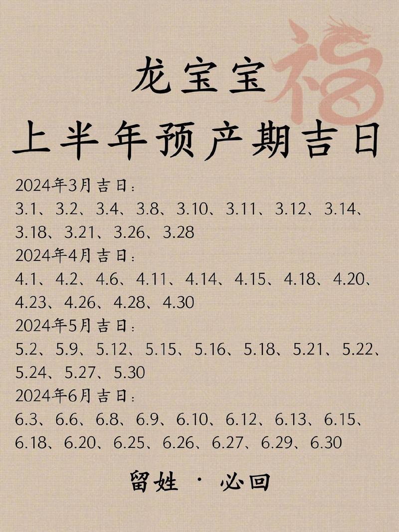 吉日结婚属龙年2025年运势_属龙2025年结婚吉日_生肖龙2022年结婚好吗