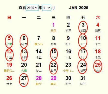 2025年入职吉日_入职吉日2021年_2021年入职日期看黄历