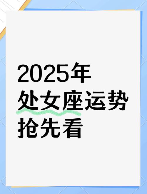 2020运势星座_2022运势星座运势详解_2025年运势星座运势查询