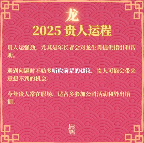 2025年12生肖属相运势_2022-2025生肖_生肖运势2025年运程