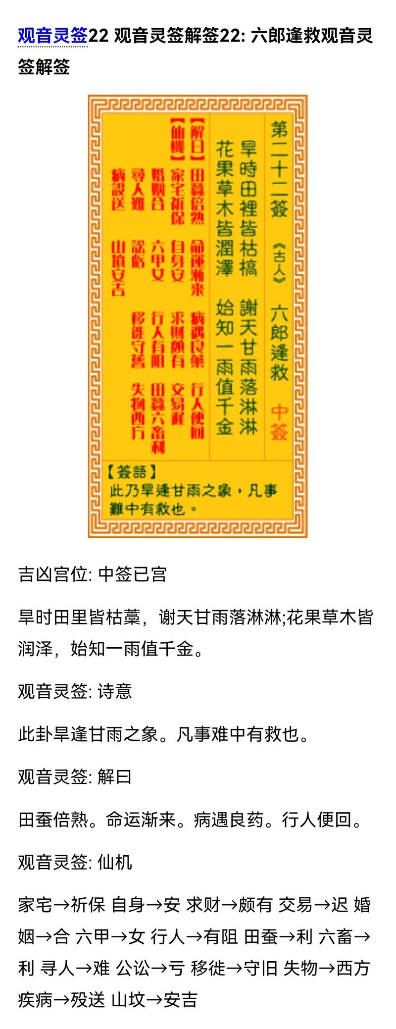 摇卦占卜每日一卦抽签视频_免费摇卦占卜每日一卦_周易免费摇卦占卜