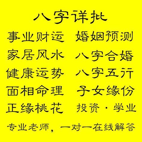 哪里可以用生辰八字算命_用生辰八字算命到底准不准_生辰八字算命准吗能信吗