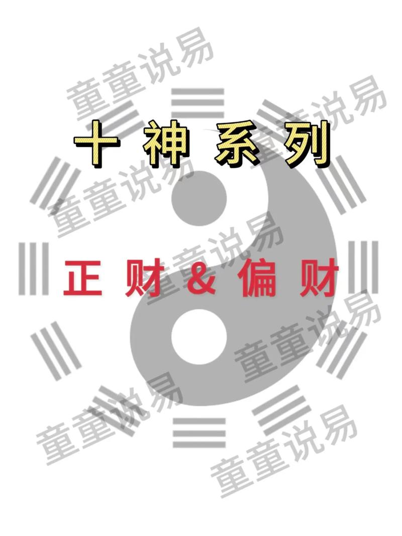 八字测算偏财运_八字偏财运测试_八字偏财运怎么看