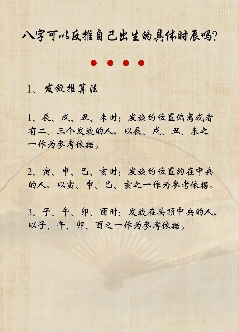 八字测算准_八字算命到底准不准_八字准