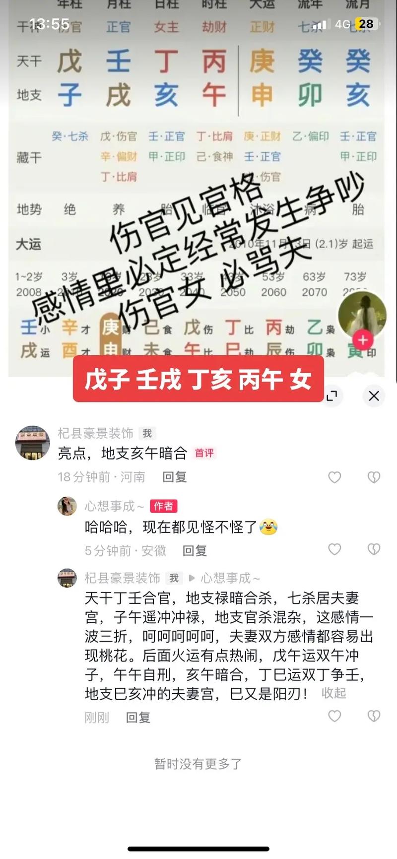 命带墙内桃花的人都长得帅吗_女命带墙内桃花很有魅力吗_命带墙内桃花的女人