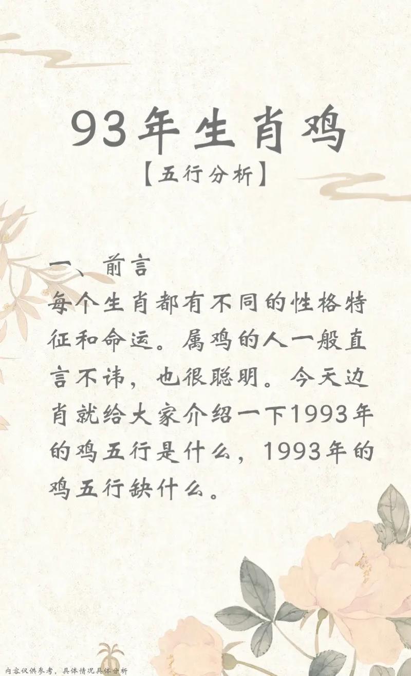 1993年属啥生肖呢_是1993年属什么生肖属相_1993年属相是什么生肖