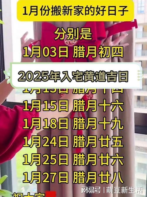 搬家老黄历2021年黄道吉日_搬家老黄历2021_老黄历搬家吉日查询2025