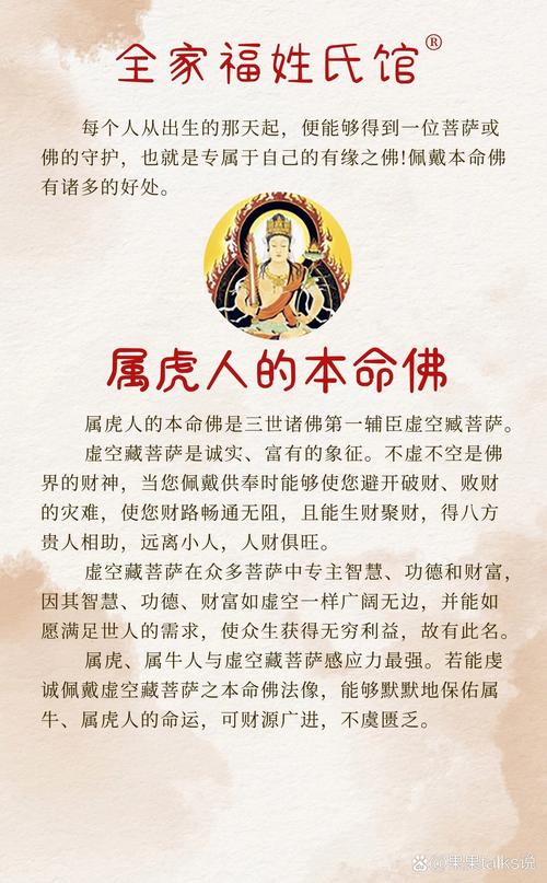 十二生肖守护神虎_生肖虎的守护神是什么_生肖守护神虎是什么