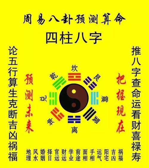 2025生辰八字算命运势_八字算命2020_2020八字算命运程