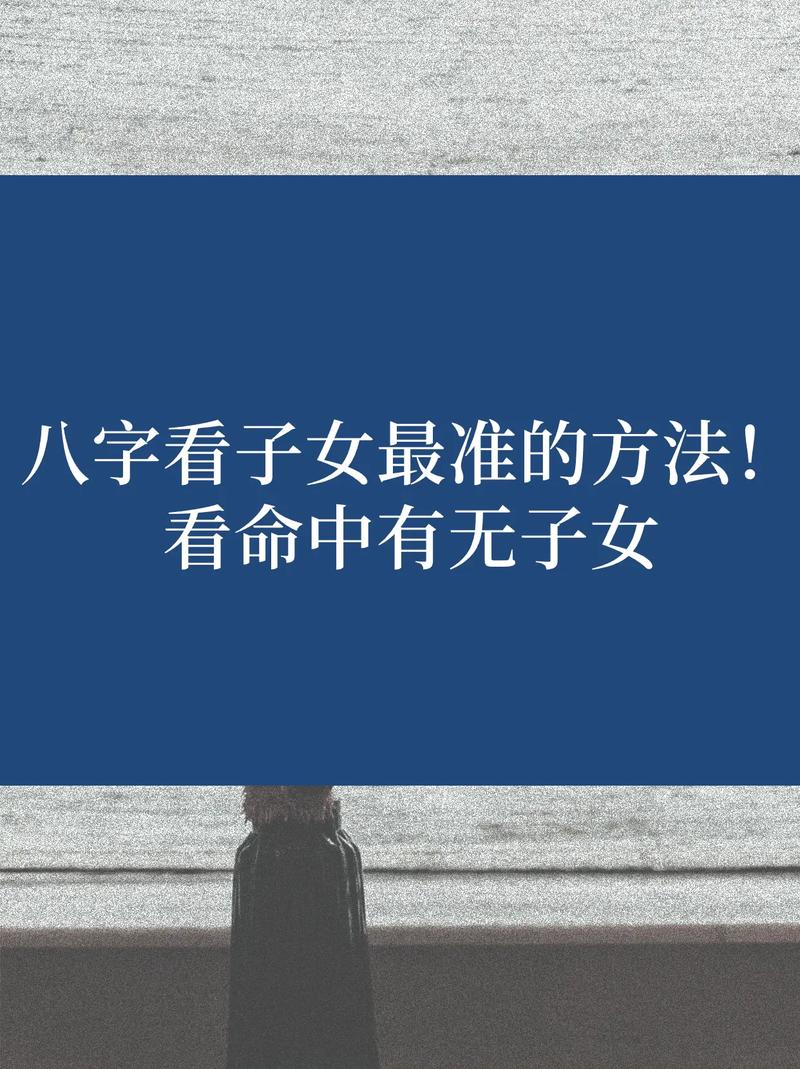 八字测算运势一生图片大全_八字测算运势一生图表_八字测算一生运势图