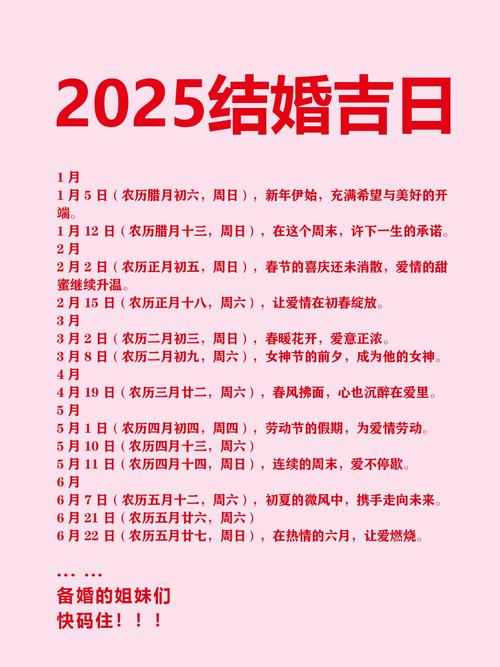 老黄历2025吉日查询_老黄历吉日查询2025年_2o2l年老黄历吉日吉时查询