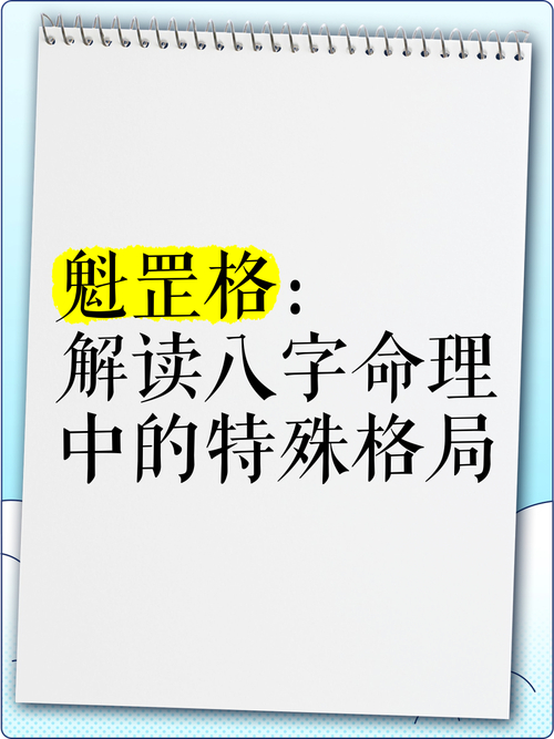 八字月令偏印一个_八字月令偏印取用神_八字月令偏印什么意思